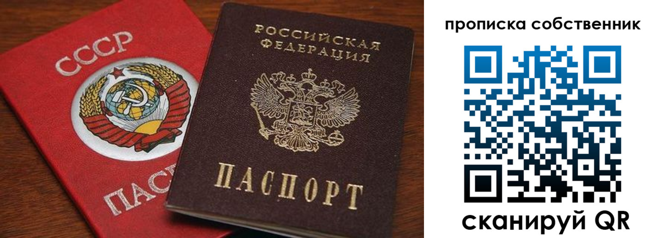 прописка регистрация в Белореченске
