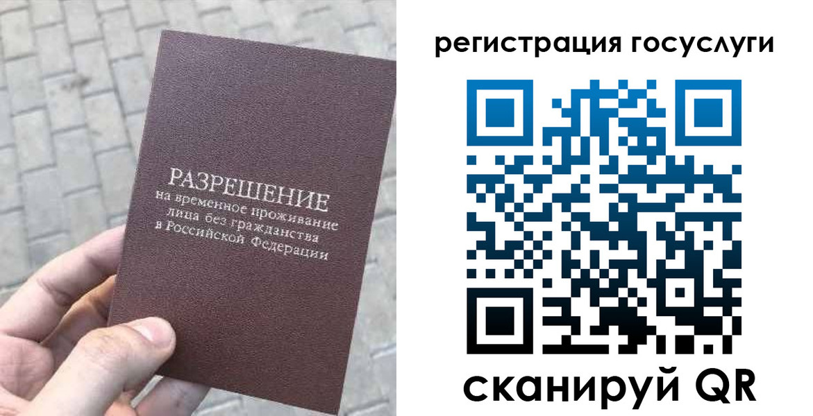 временная регистрация поиск в Белореченске